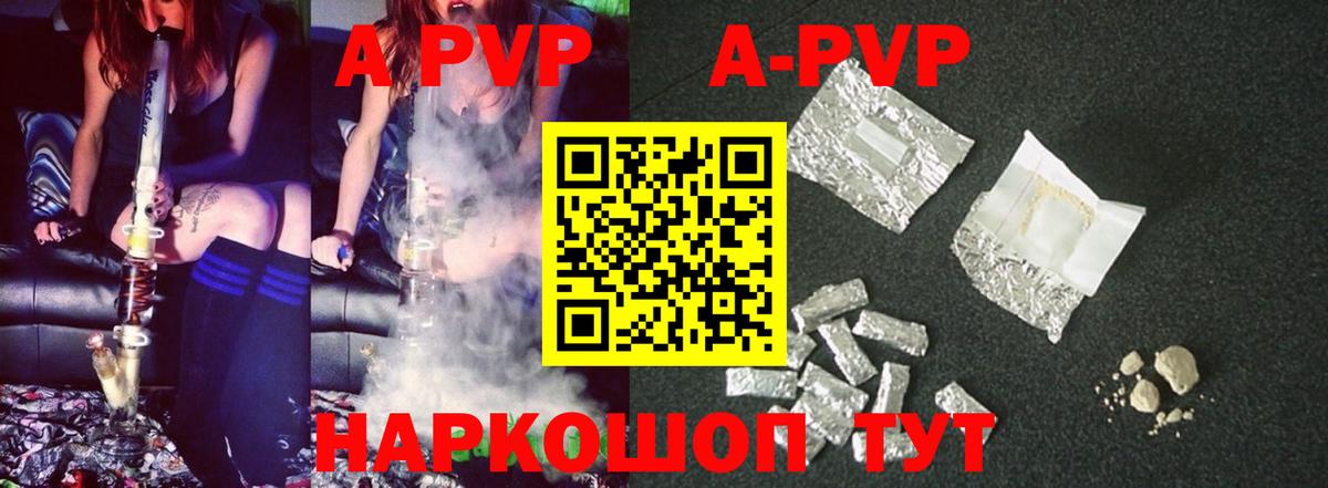 Alfa_PVP Crystall Заволжье