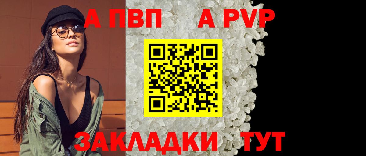 Alfa_PVP мука  APVP Crystall  магазин  наркотиков  Заволжье  Вход с VPN 