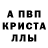 A-PVP Crystall Aisulushka Baimadieva