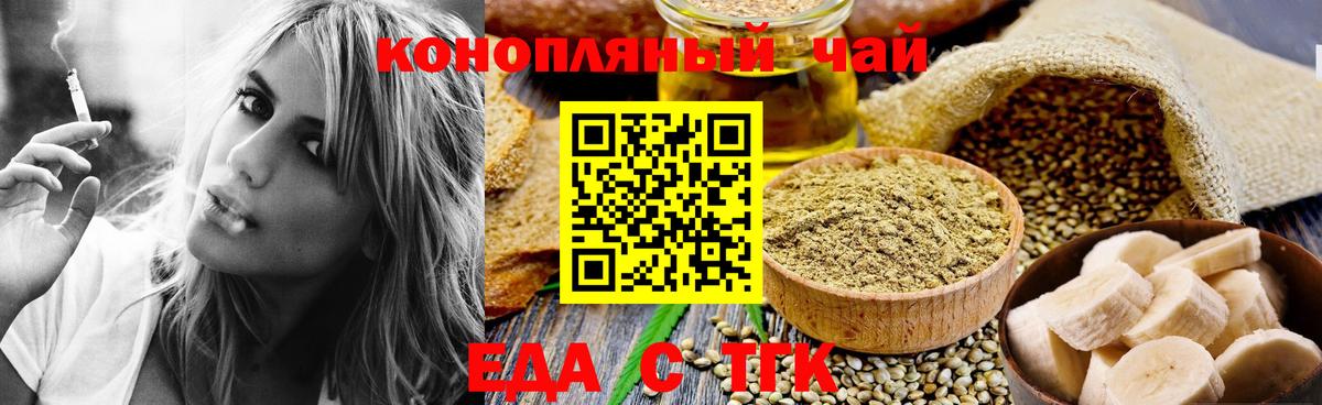 Печенье с ТГК марихуана  Вход с VPN  Заволжье 