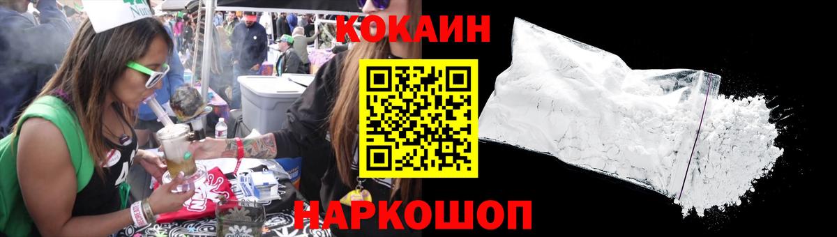 COCAIN Fish Scale Заволжье