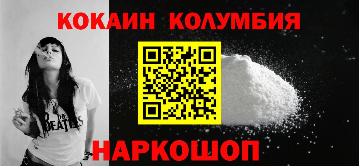COCAIN 98%  КОКАИН 97%  Вход с VPN  Заволжье 
