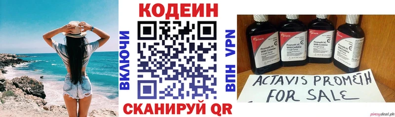 Codein Purple Drank  Заволжье 