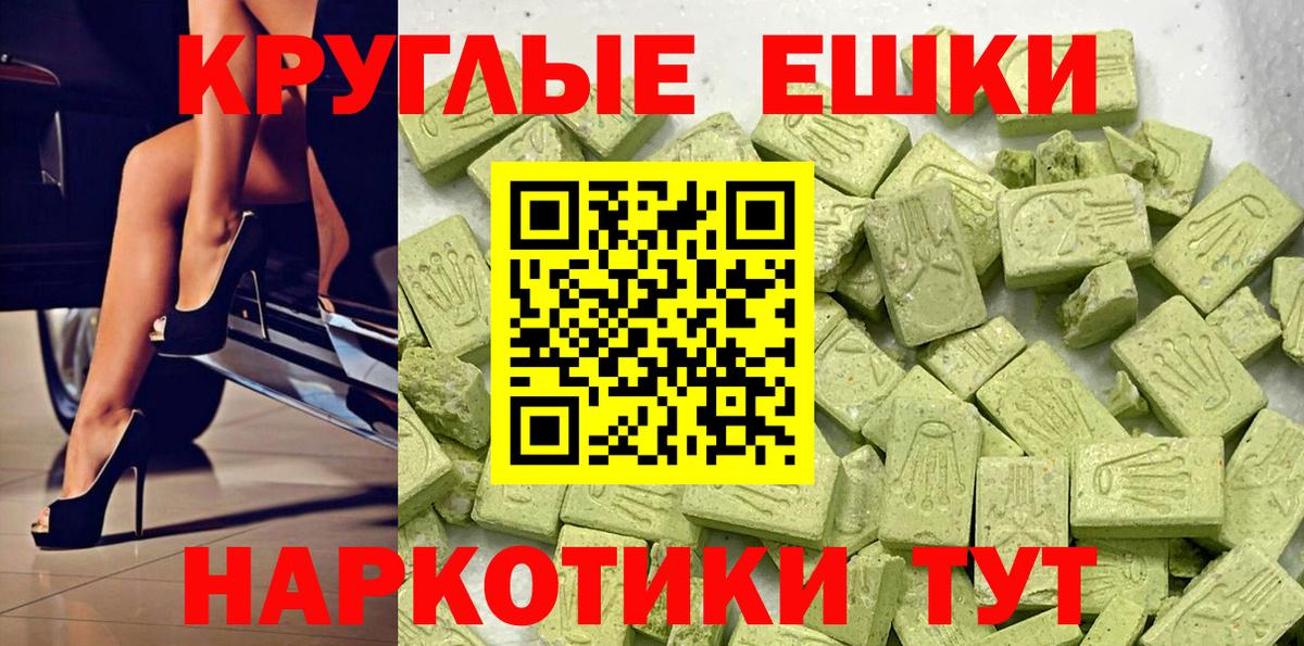Заволжье  Экстази 300 mg  Экстази  Вход с VPN 