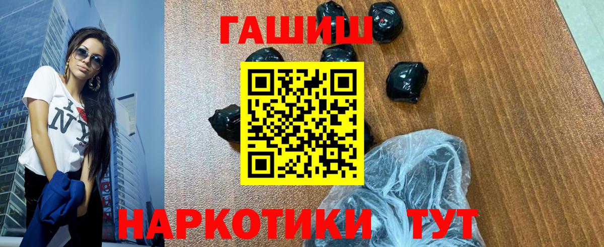 ГАШИШ хэш  Вход с VPN  Заволжье  ГАШИШ гарик 