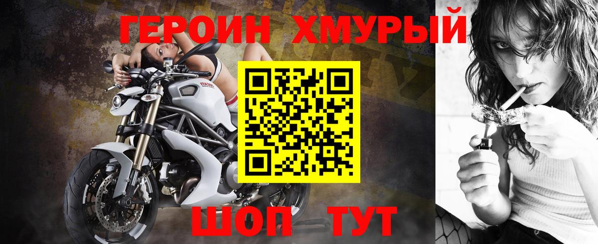 Героин  ГЕРОИН VHQ  Вход с VPN  Заволжье 