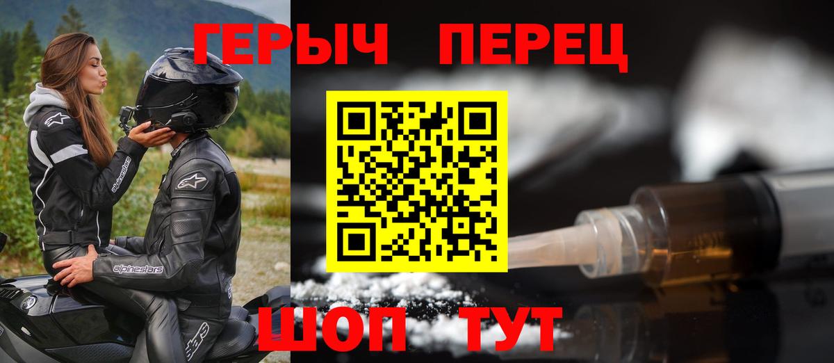 ГЕРОИН Heroin Заволжье