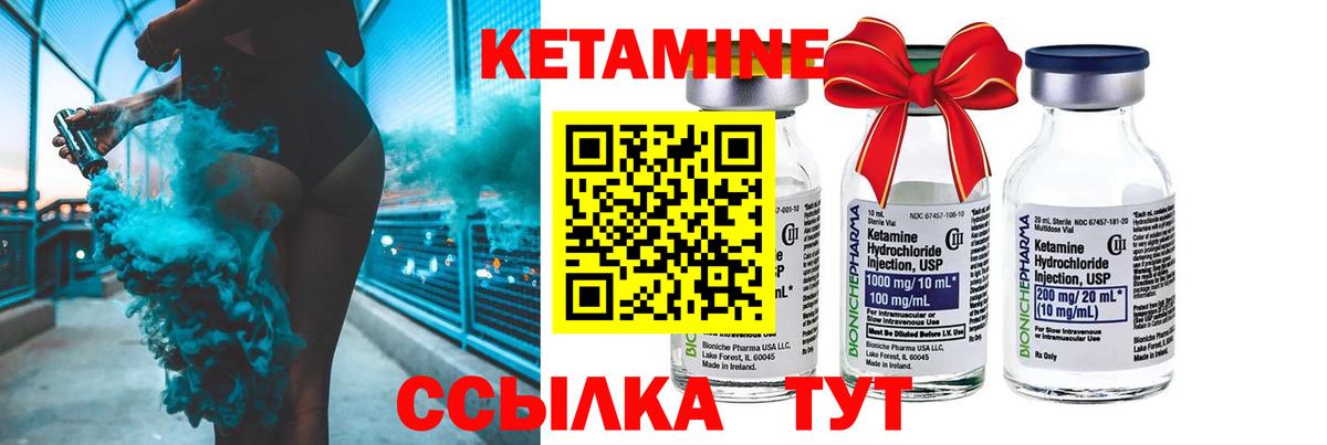 КЕТАМИН ketamine Заволжье