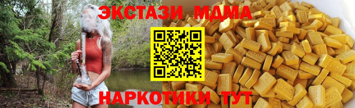 Заволжье  МДМА  Вход с VPN  MDMA Molly 