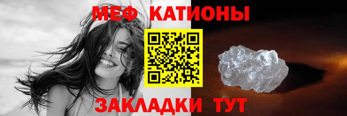 Заволжье  Меф 4 MMC  МЕФ  Вход с VPN  Мефедрон  МЕФ мяу мяу 