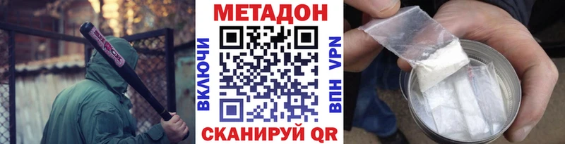 Метадон methadone  купить   Заволжье 
