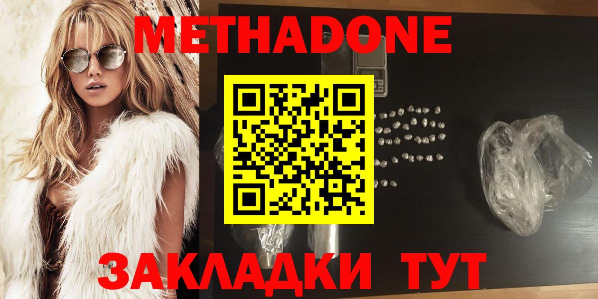 Заволжье  МЕГА ссылки  Вход с VPN  МЕТАДОН кристалл 