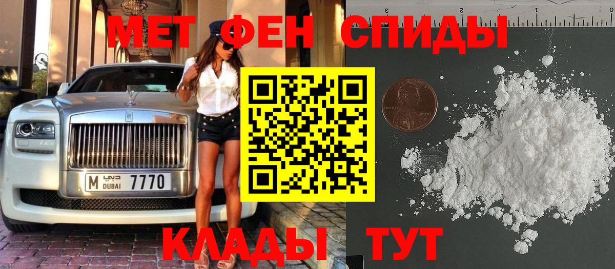 Заволжье  МЕТАМФЕТАМИН мет  Вход с VPN 
